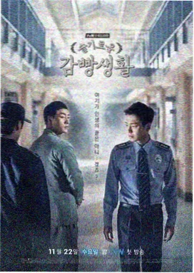 灵魂摆渡第一季免费观看完整版 海报