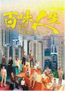 灵魂摆渡第一季第3集 红衣